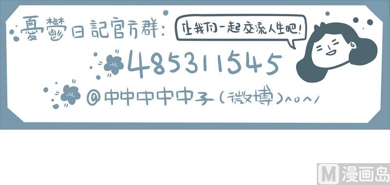 第55话 图书馆爱情与战争-第55话