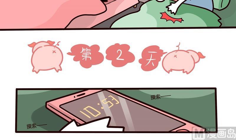 第55话 图书馆爱情与战争-第55话