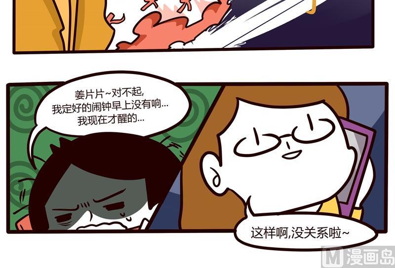 第55话 图书馆爱情与战争-第55话