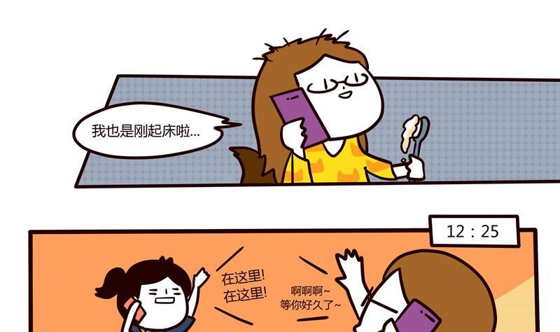第55话 图书馆爱情与战争-第55话