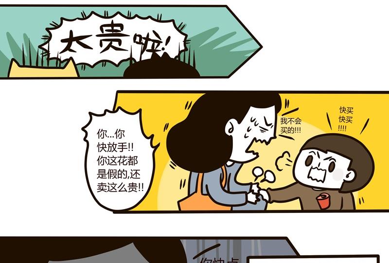 第57话 城市陷阱-第57话