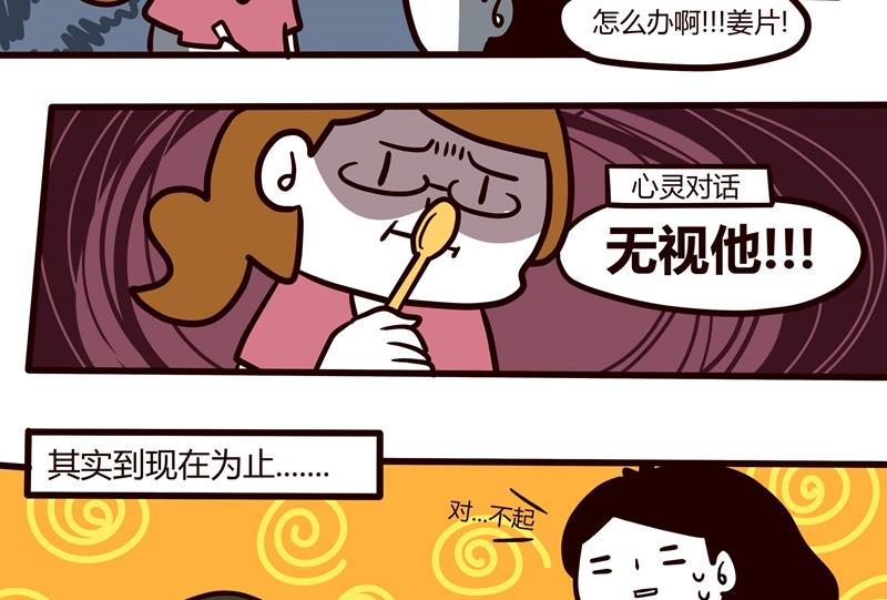 第57话 城市陷阱-第57话