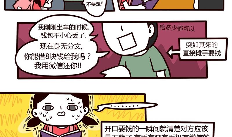 第57话 城市陷阱-第57话