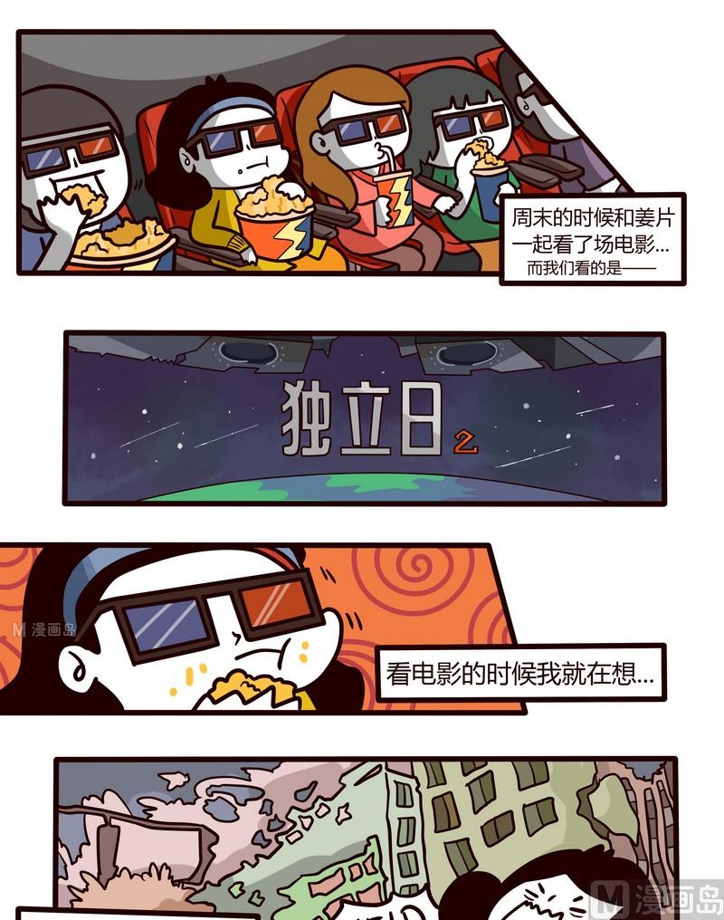 第59话 论吃瓜群众的生存法则-第59话
