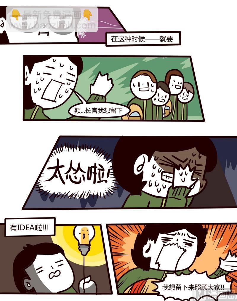 第59话 论吃瓜群众的生存法则-第59话