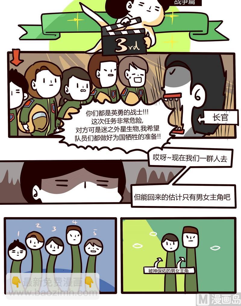 第59话 论吃瓜群众的生存法则-第59话