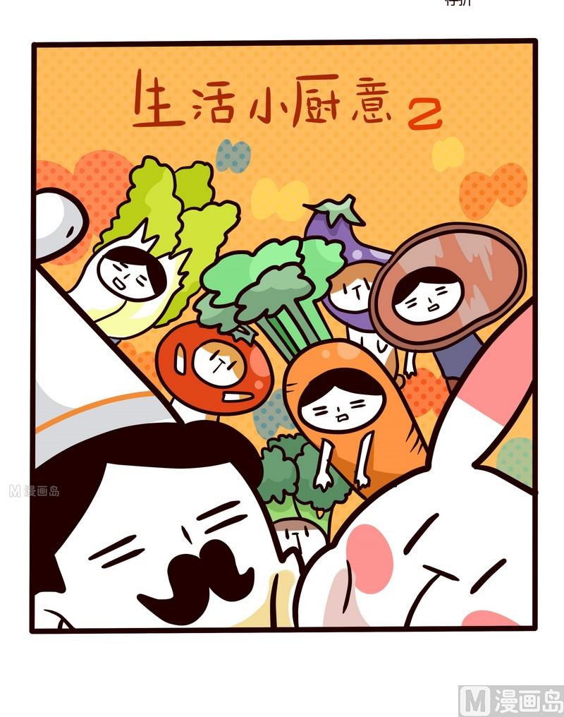 第61话 生活小厨意2-第61话