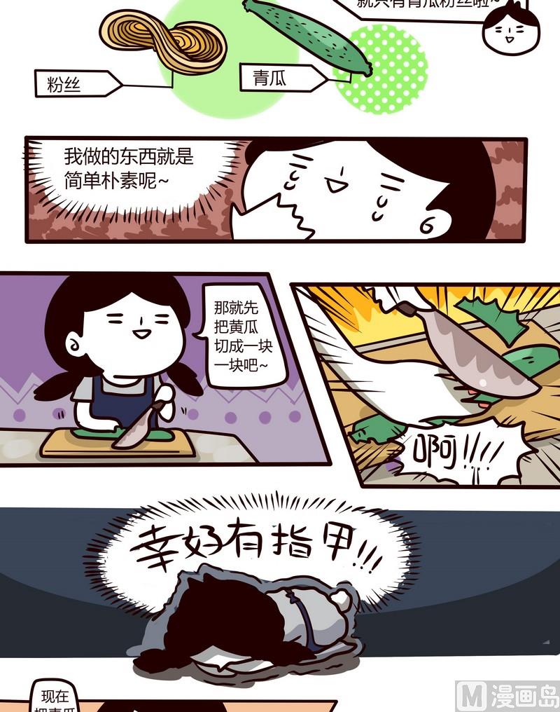 第61话 生活小厨意2-第61话