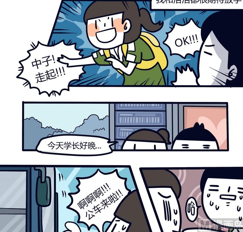 第63话 关于我的初恋-第63话