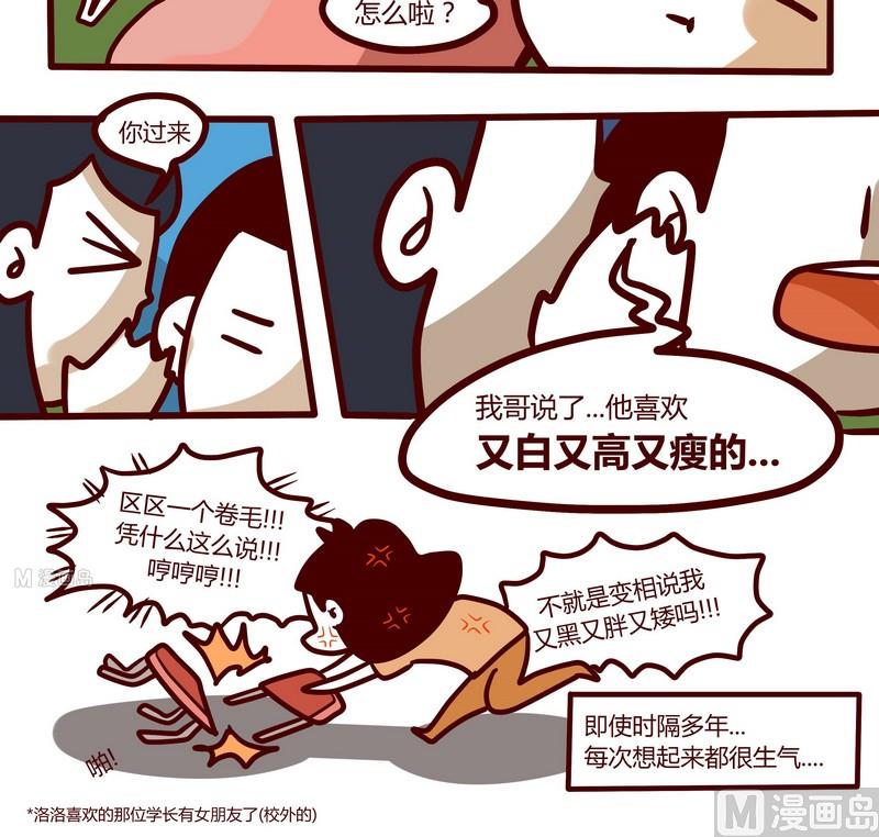 第63话 关于我的初恋-第63话