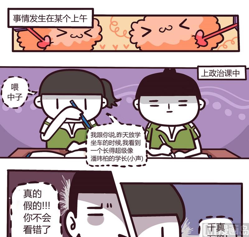 第63话 关于我的初恋-第63话