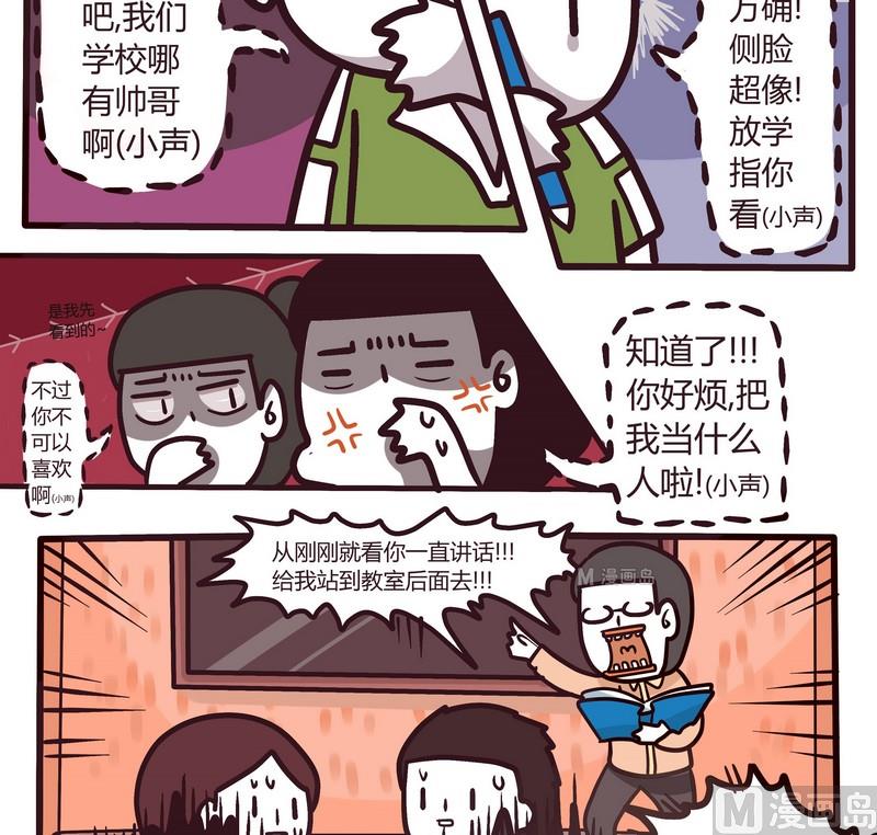 第63话 关于我的初恋-第63话