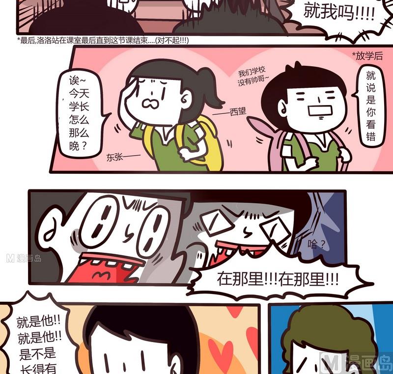 第63话 关于我的初恋-第63话