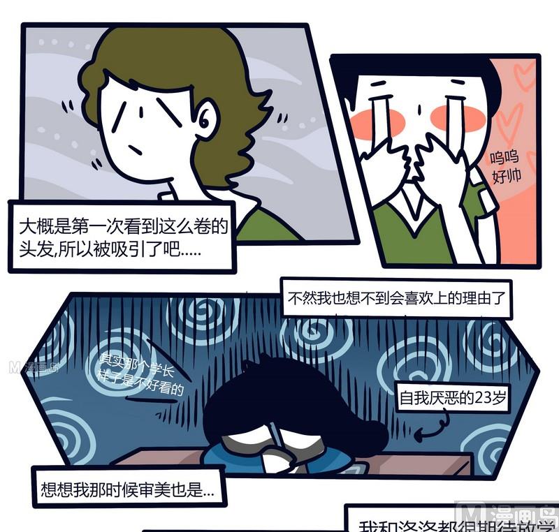 第63话 关于我的初恋-第63话