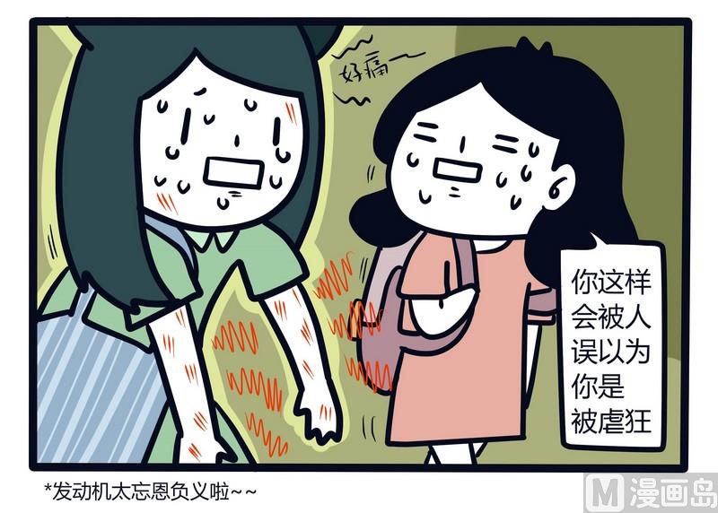 第65话 发动机与BIGBOSS-第65话