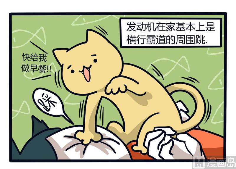 第65话 发动机与BIGBOSS-第65话