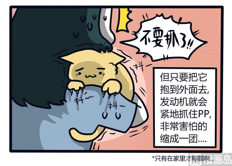 第65话 发动机与BIGBOSS-第65话