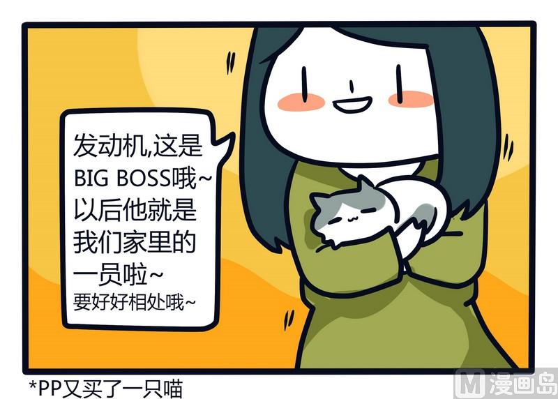 第65话 发动机与BIGBOSS-第65话