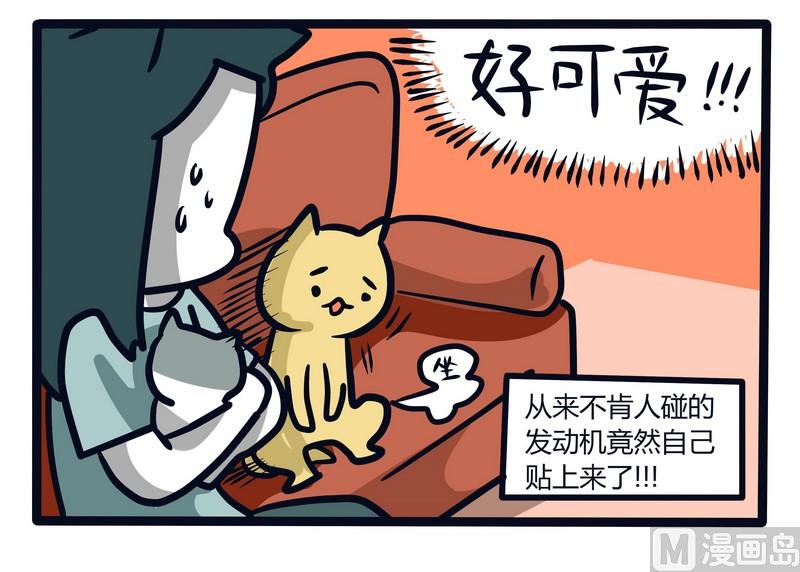 第65话 发动机与BIGBOSS-第65话