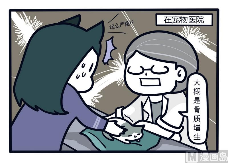 第65话 发动机与BIGBOSS-第65话