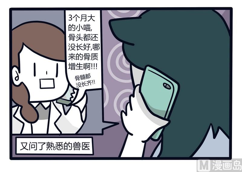 第65话 发动机与BIGBOSS-第65话