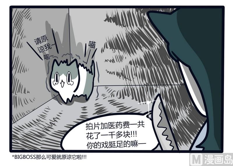 第65话 发动机与BIGBOSS-第65话