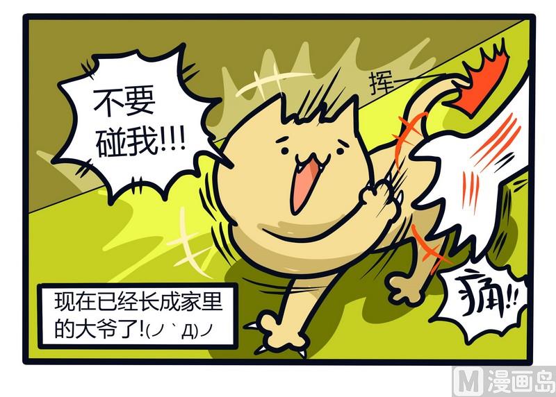 第65话 发动机与BIGBOSS-第65话
