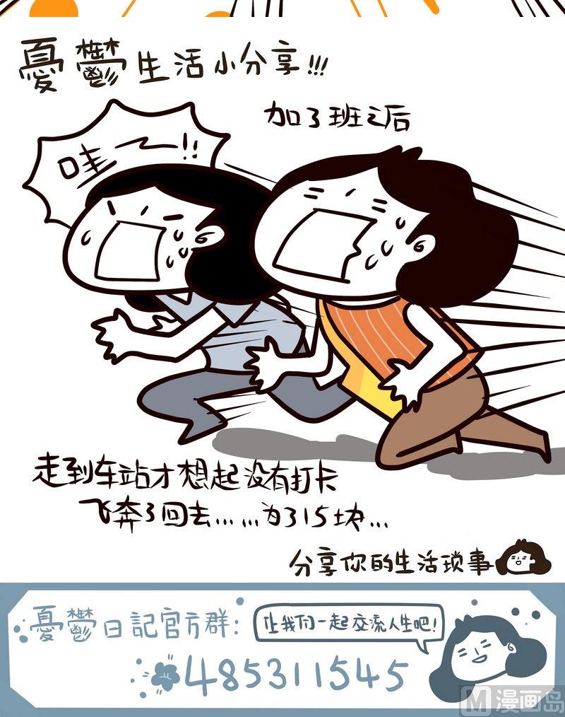 第67话 饭店打工记-第67话