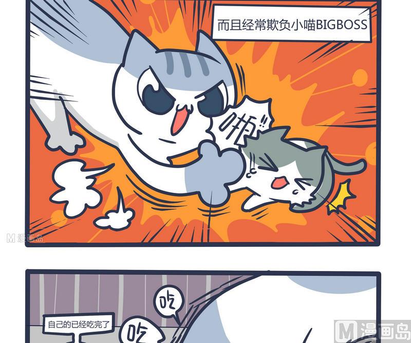 第69话 发动机与BIG BOSS2-第69话