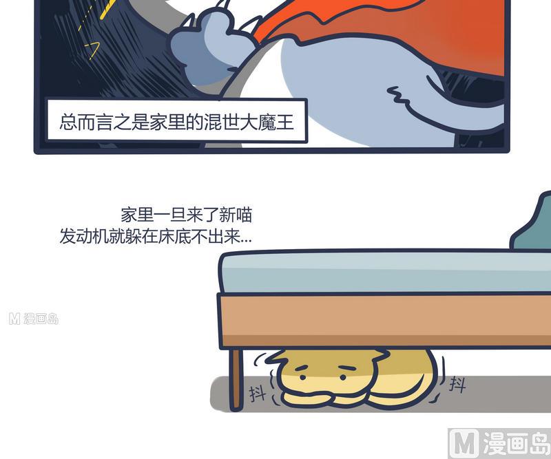 第69话 发动机与BIG BOSS2-第69话