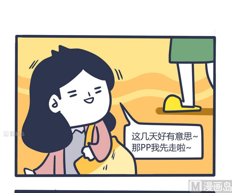 第69话 发动机与BIG BOSS2-第69话