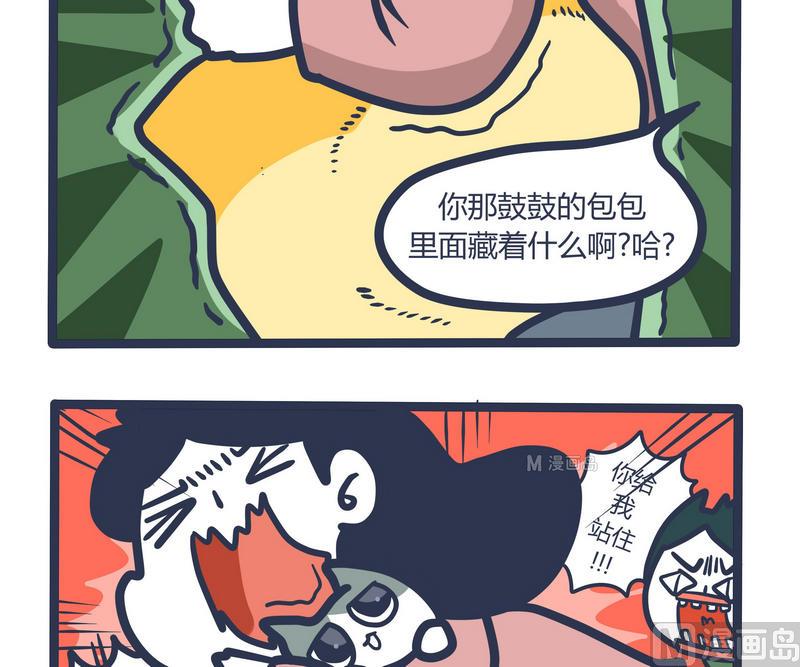 第69话 发动机与BIG BOSS2-第69话