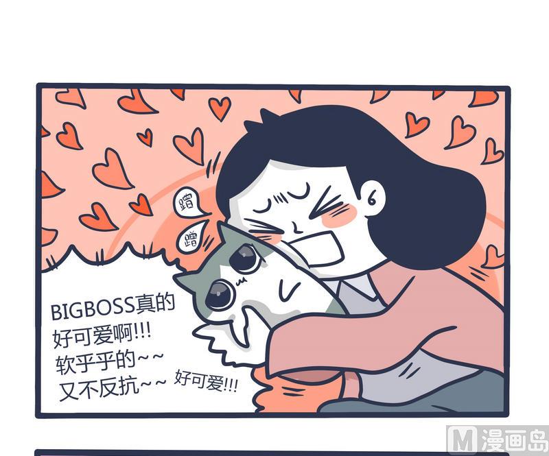 第69话 发动机与BIG BOSS2-第69话