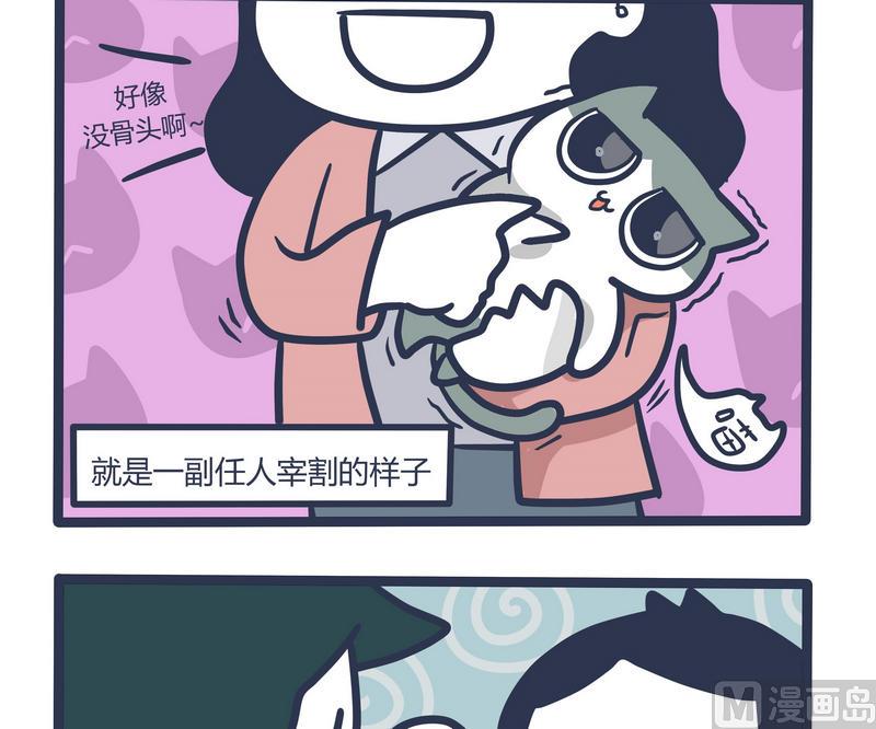第69话 发动机与BIG BOSS2-第69话