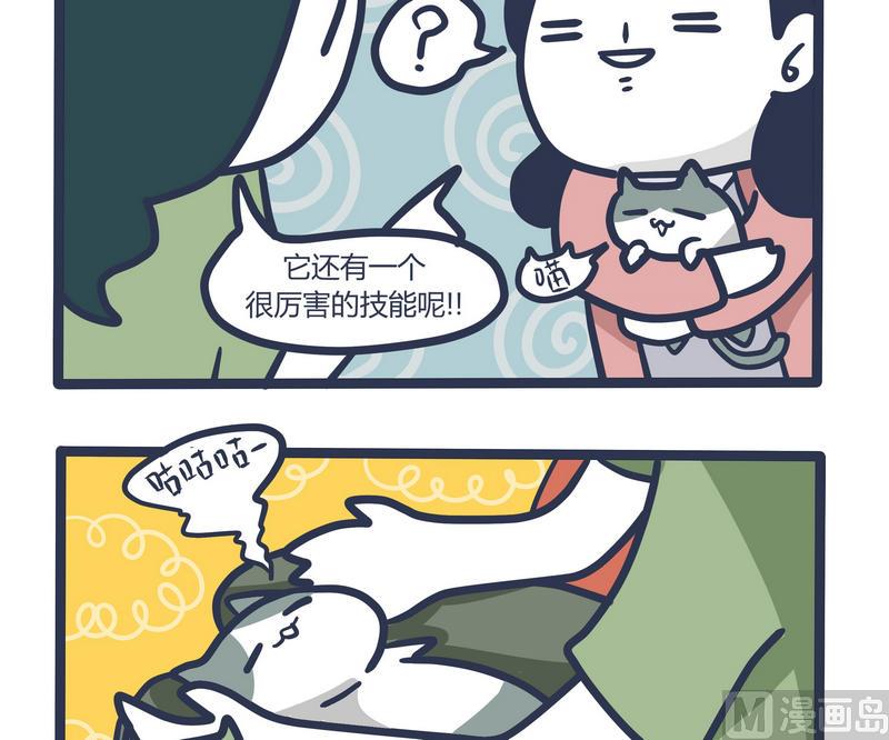 第69话 发动机与BIG BOSS2-第69话