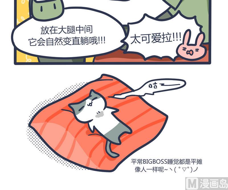 第69话 发动机与BIG BOSS2-第69话