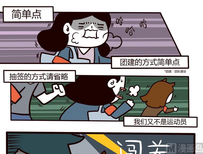 第71话 闯关迷城-第71话