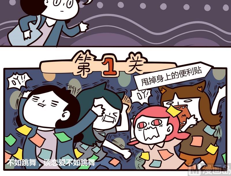 第71话 闯关迷城-第71话