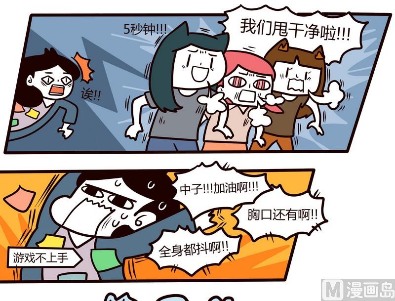 第71话 闯关迷城-第71话