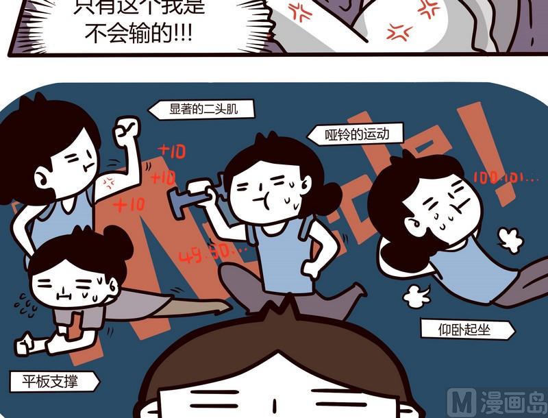 第71话 闯关迷城-第71话