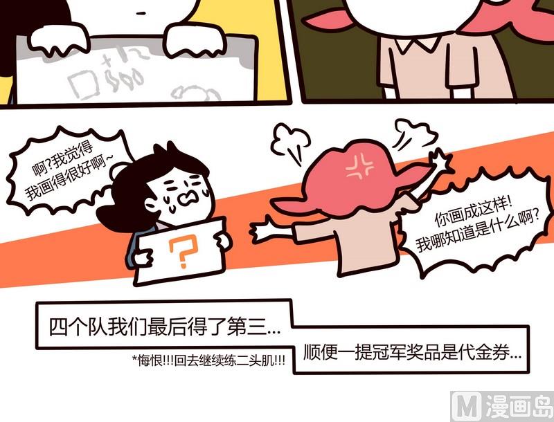 第71话 闯关迷城-第71话