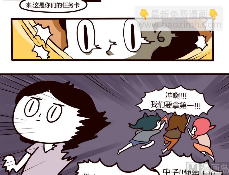 第71话 闯关迷城-第71话