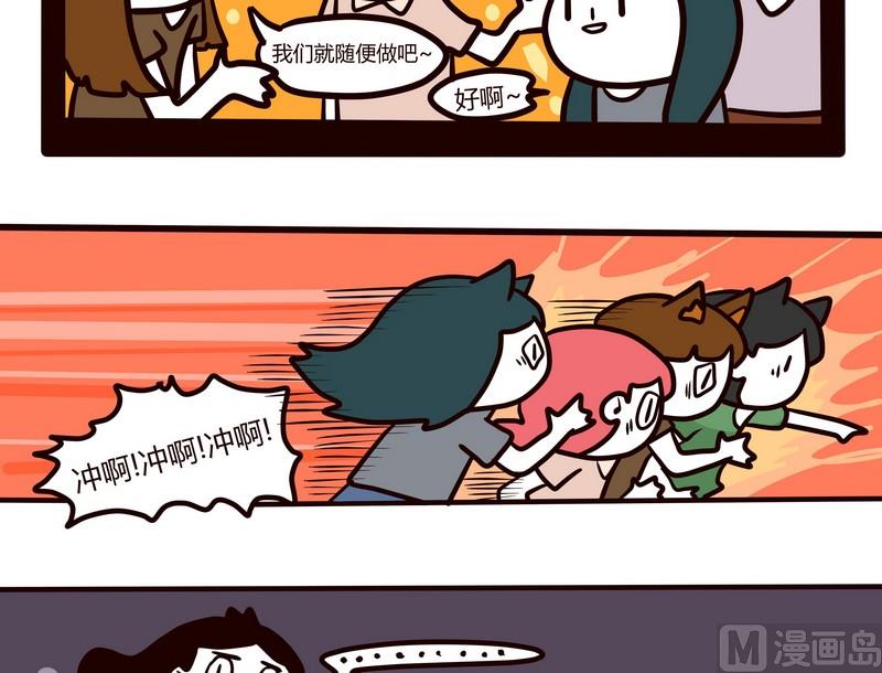第71话 闯关迷城-第71话