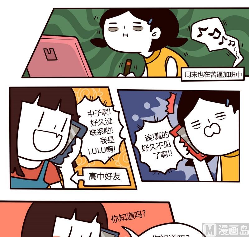 第73话 在一起的时间-第73话