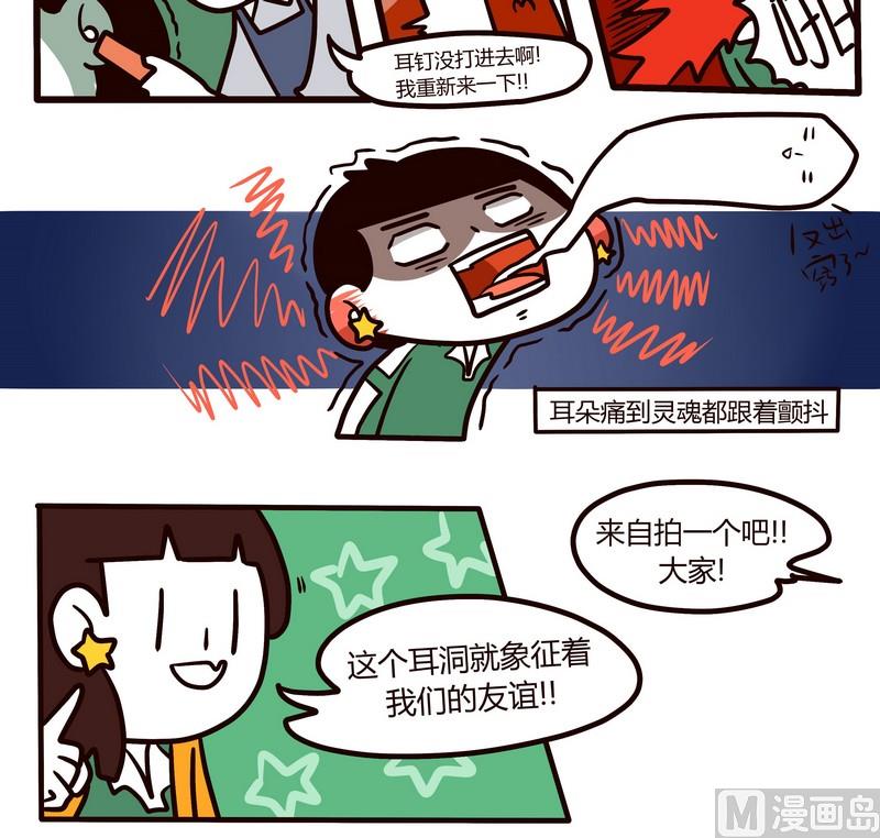 第73话 在一起的时间-第73话