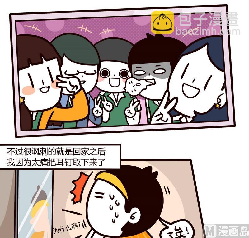 第73话 在一起的时间-第73话
