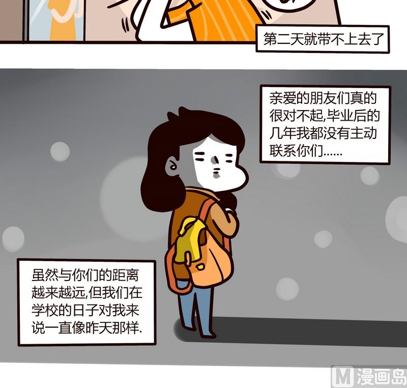 第73话 在一起的时间-第73话