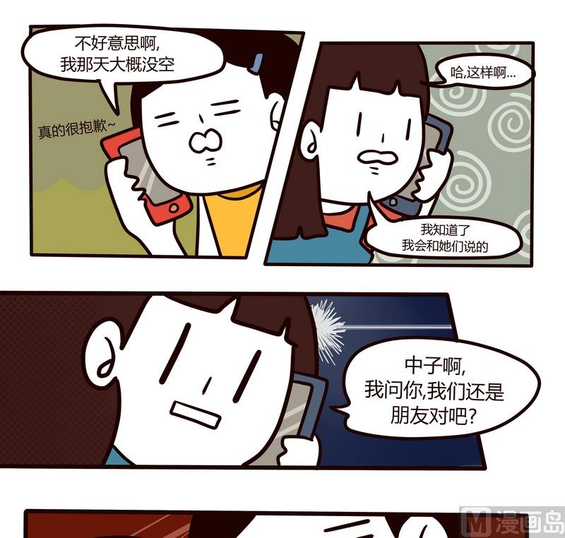 第73话 在一起的时间-第73话