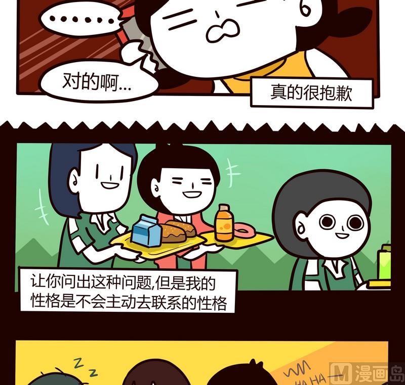 第73话 在一起的时间-第73话