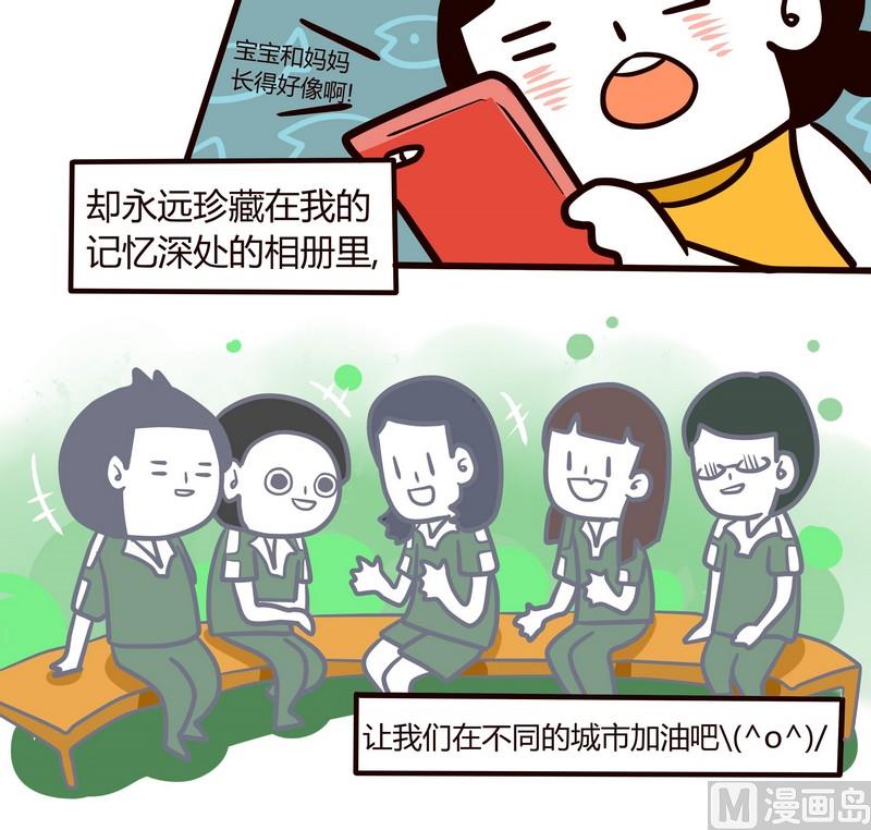 第73话 在一起的时间-第73话